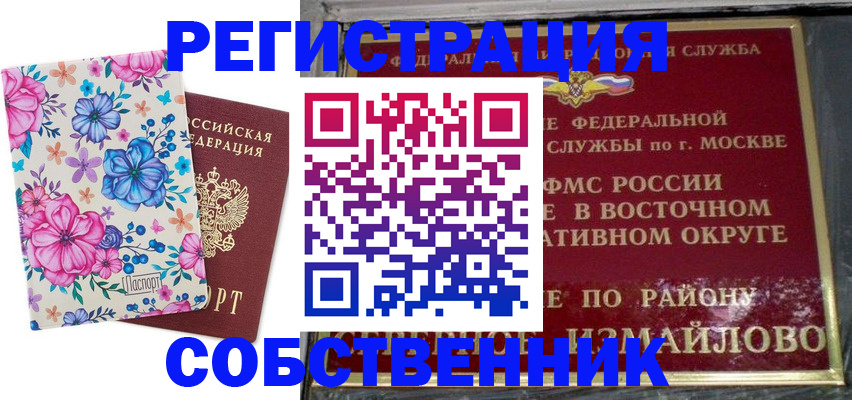 прописка 2025 в Гулькевичах