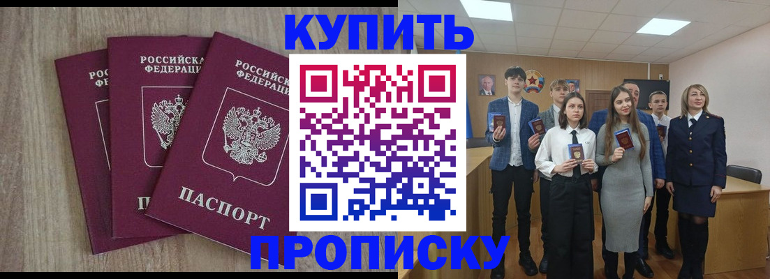 прописка гарантия в Гулькевичах