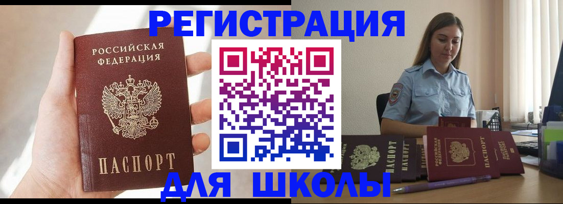 прописка поиск в Гулькевичах